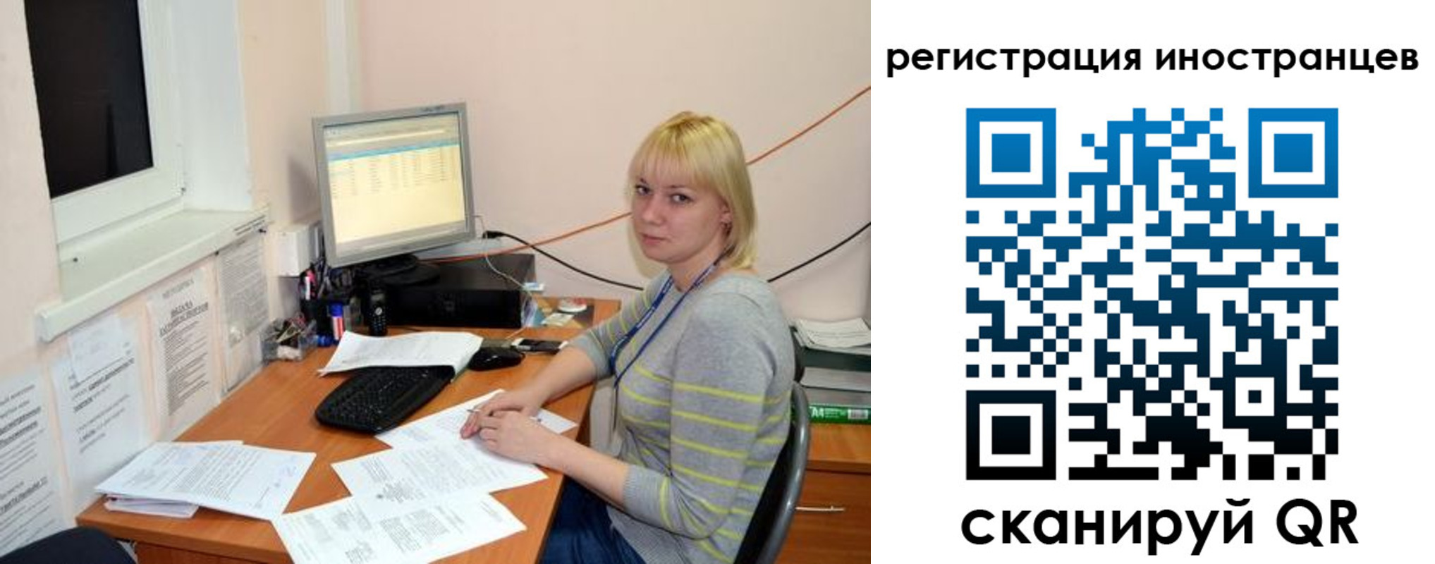 временная регистрация купить в Байкальске