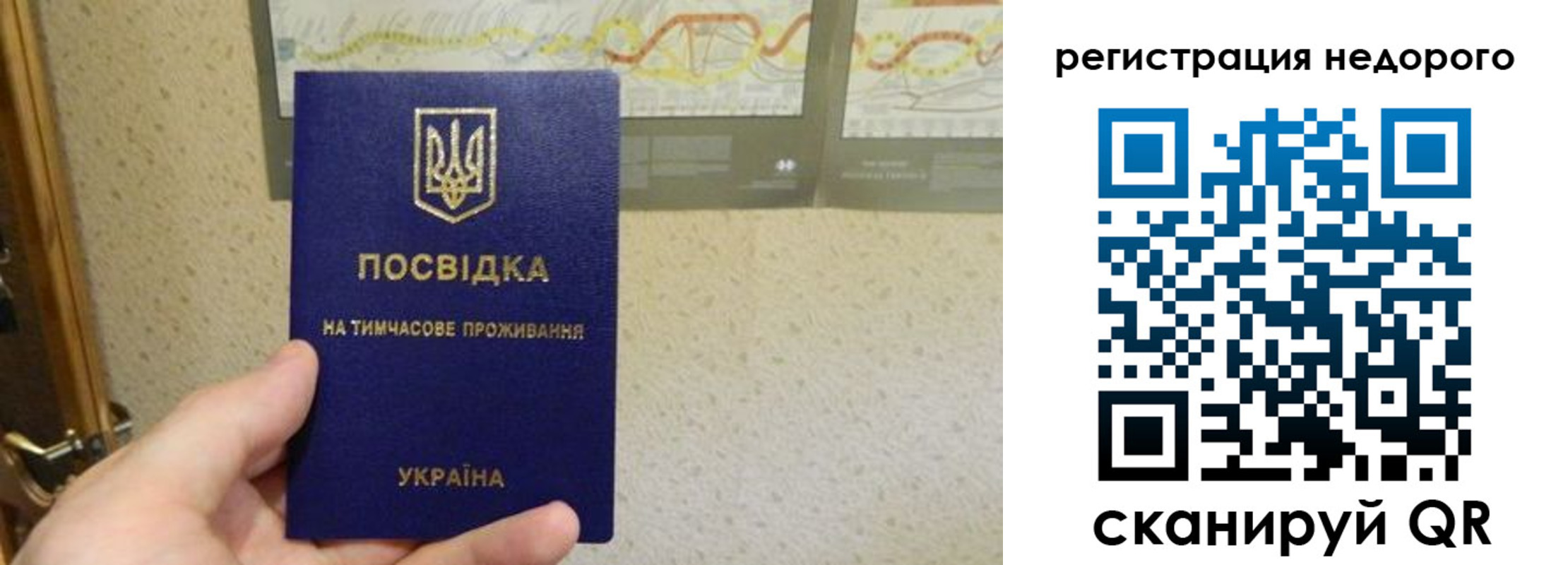 прописка для работы в Байкальске