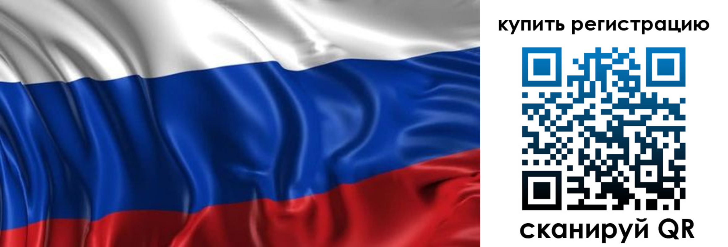 временная регистрация законно в Байкальске